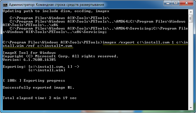 Windows AIK для Windows 7 сборка файла командой imagex