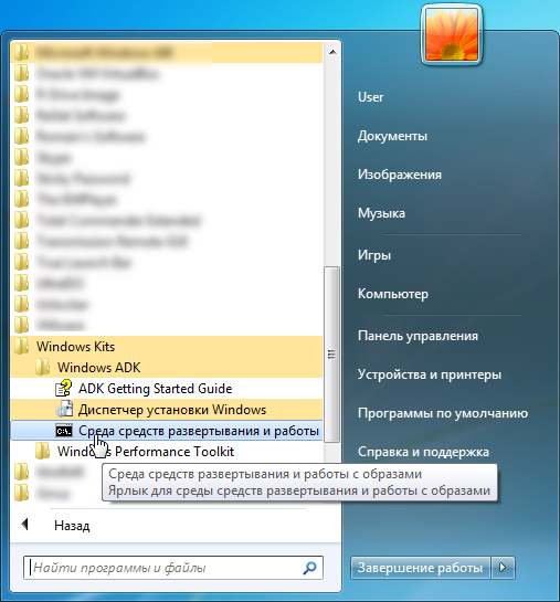 Windows AIK для Windows 8 запуск командной строки