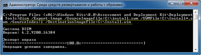 Windows AIK для Windows 8 сборка файла командой dism